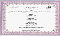 جلسه دفاع پروپوزال دکتری عبدالرضا یاوری 